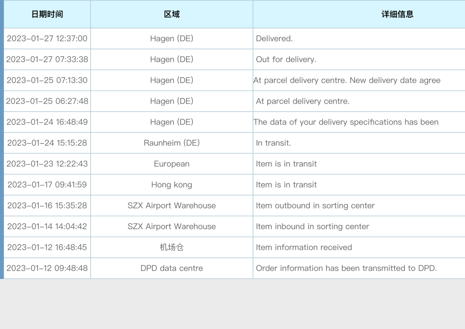 轨迹查询.png.png