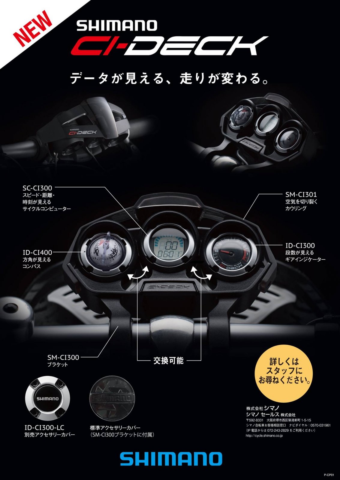 Shimano CI-Deck Ad.jpg
