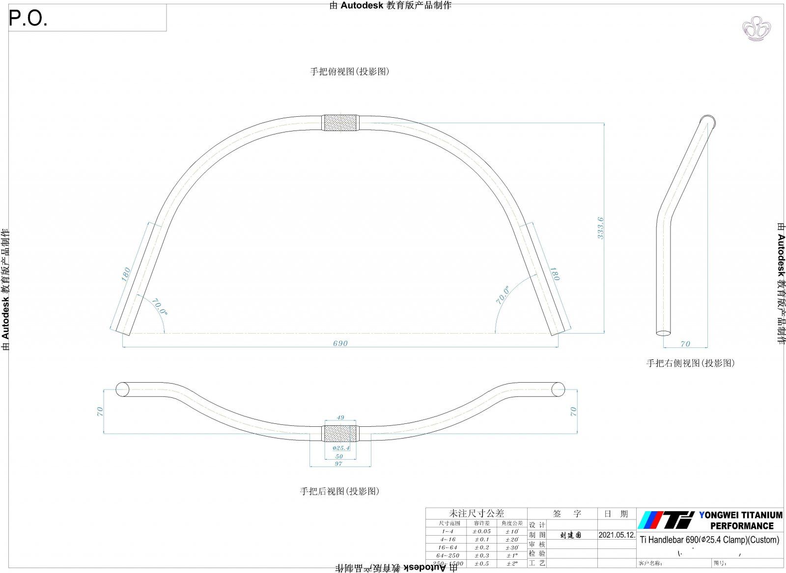 Ti Handlebar 690(25.4 Clamp)(Custom).jpg